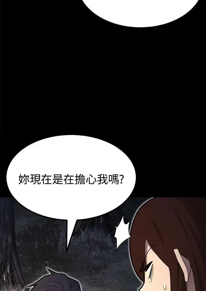 漫画《转世定律》第98话第7张图