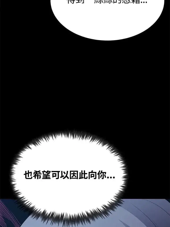 漫画《转世定律》第98话第70张图
