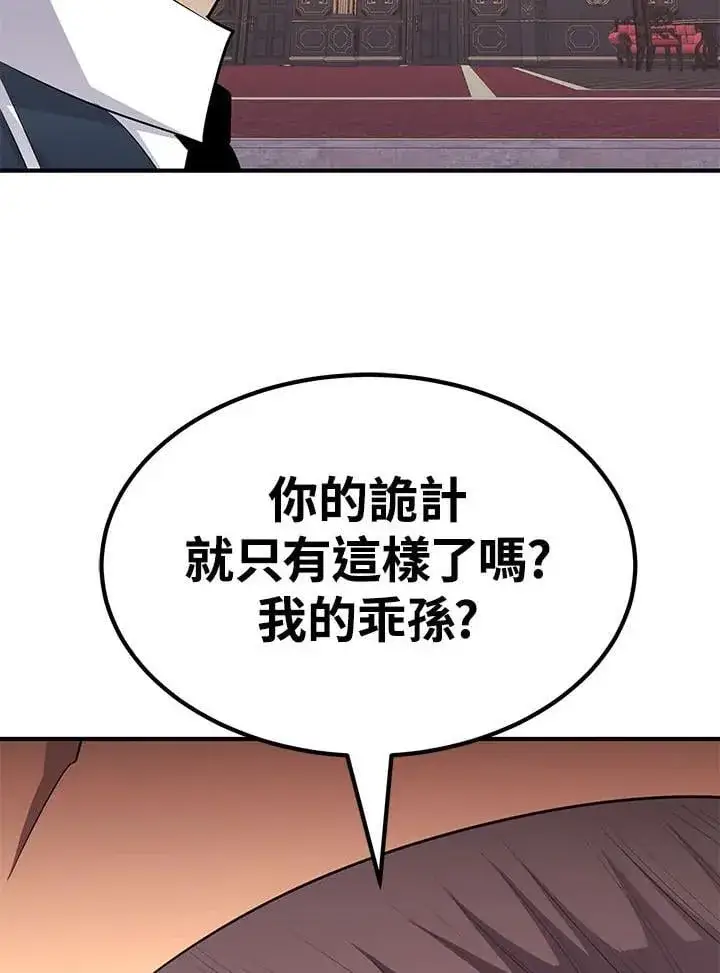 漫画《转世定律》第98话第78张图