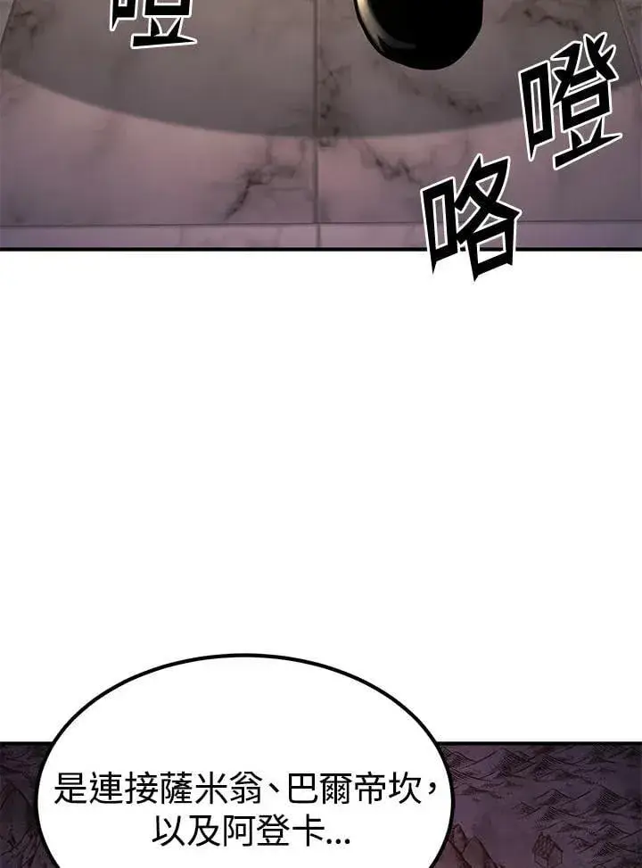 漫画《转世定律》第98话第83张图