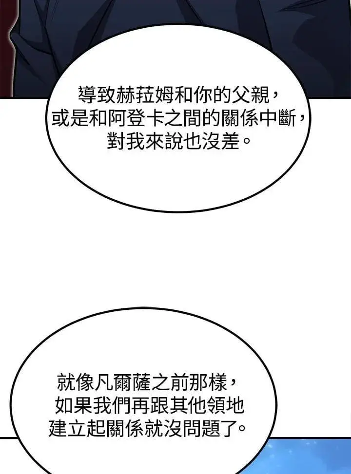 漫画《转世定律》第98话第86张图