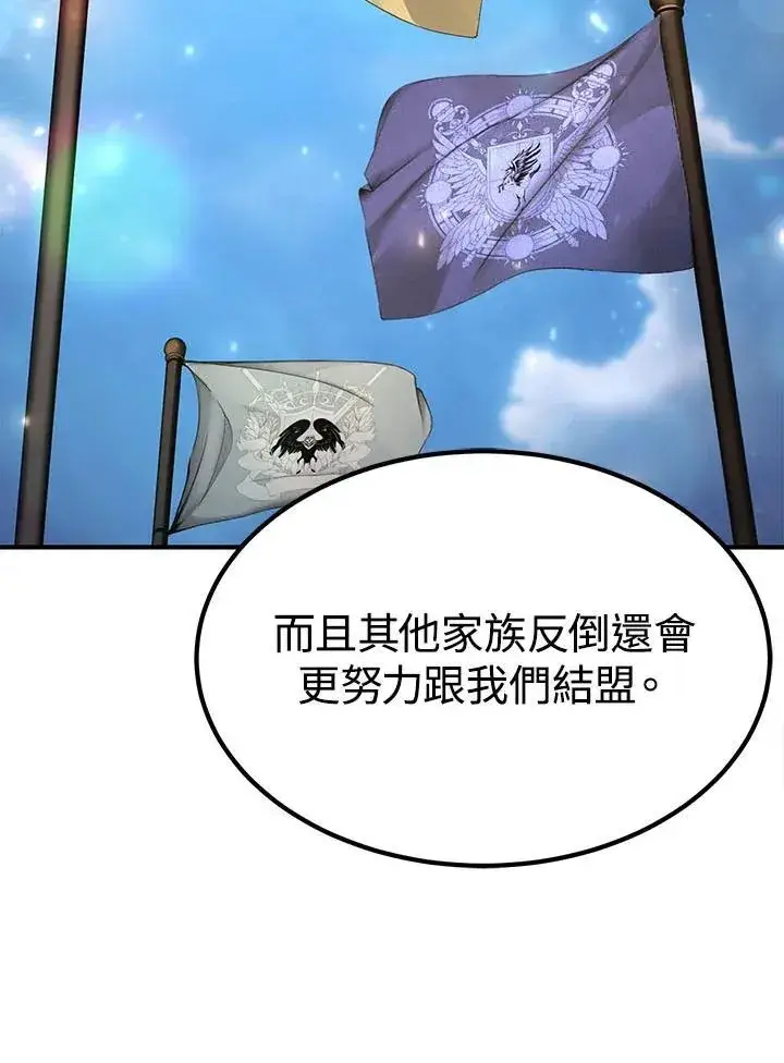 漫画《转世定律》第98话第88张图