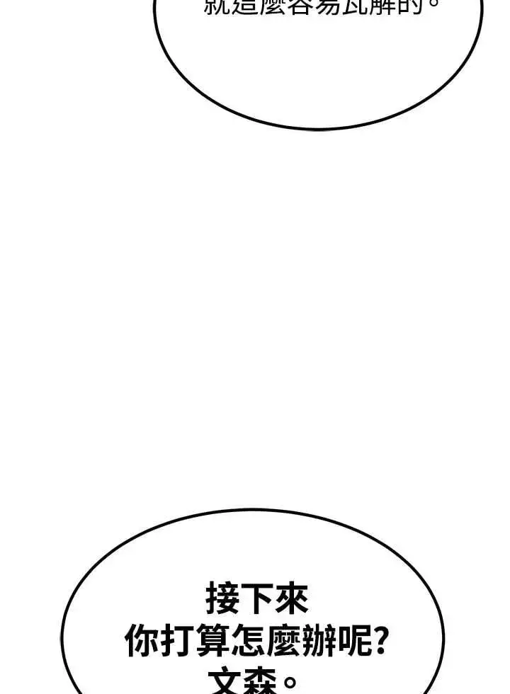 漫画《转世定律》第98话第89张图