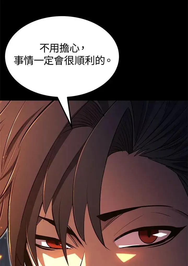 漫画《转世定律》第98话第9张图