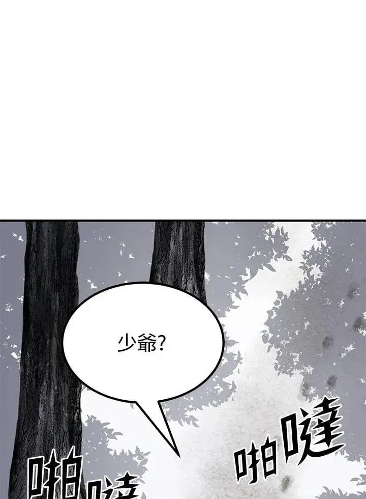 漫画《转世定律》第98话第94张图