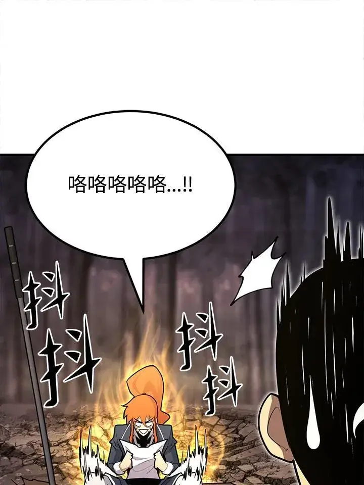 漫画《转世定律》第98话第97张图