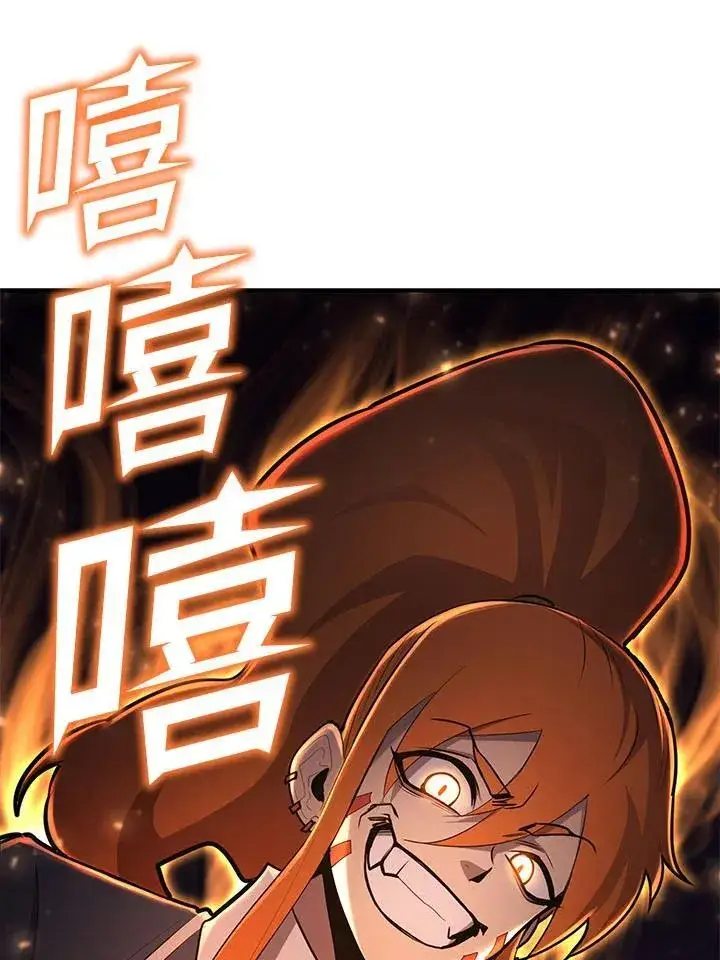 漫画《转世定律》第98话第98张图