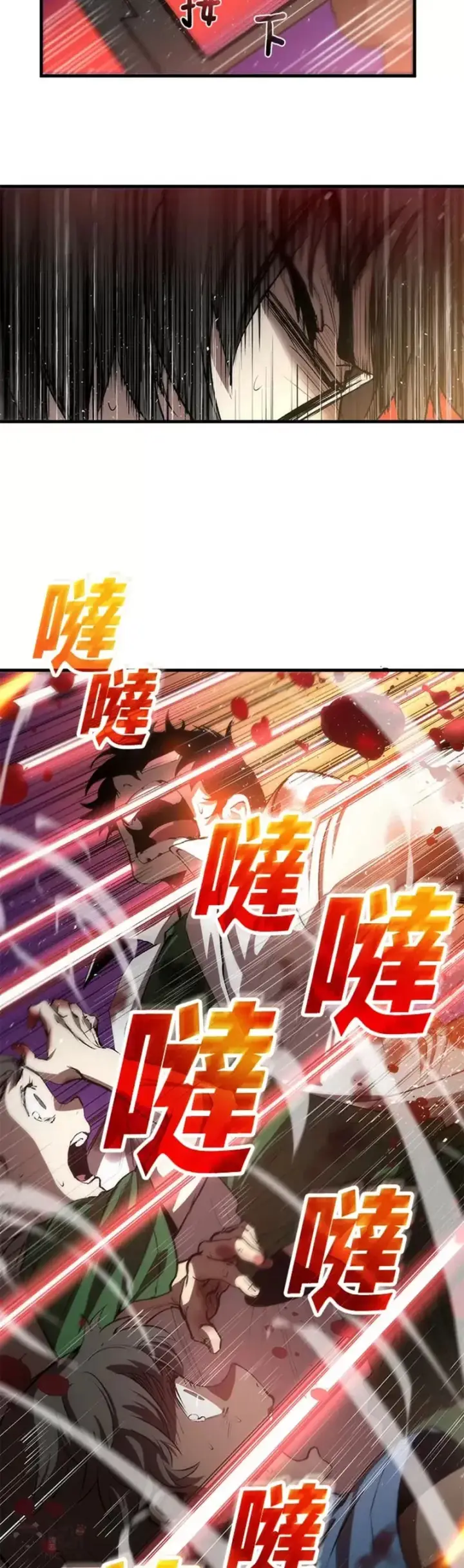漫画《转世武林当大夫》第01话第12张图