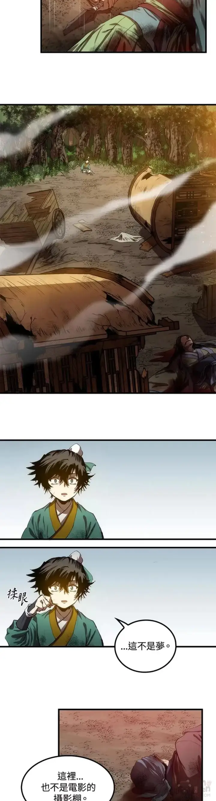 漫画《转世武林当大夫》第01话第16张图