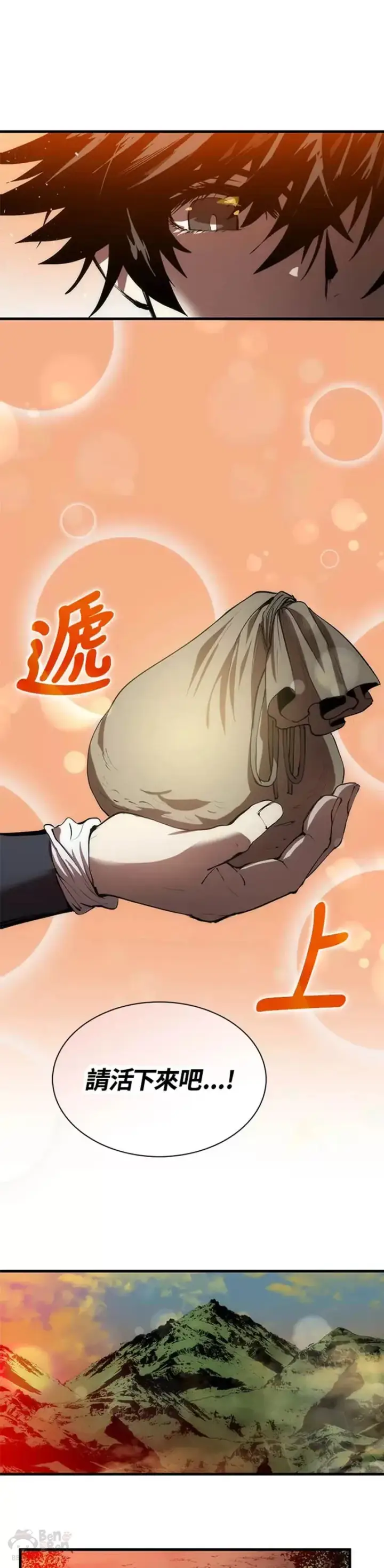 漫画《转世武林当大夫》第01话第31张图