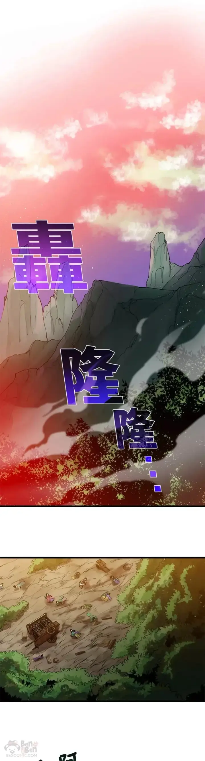 漫画《转世武林当大夫》第01话第36张图