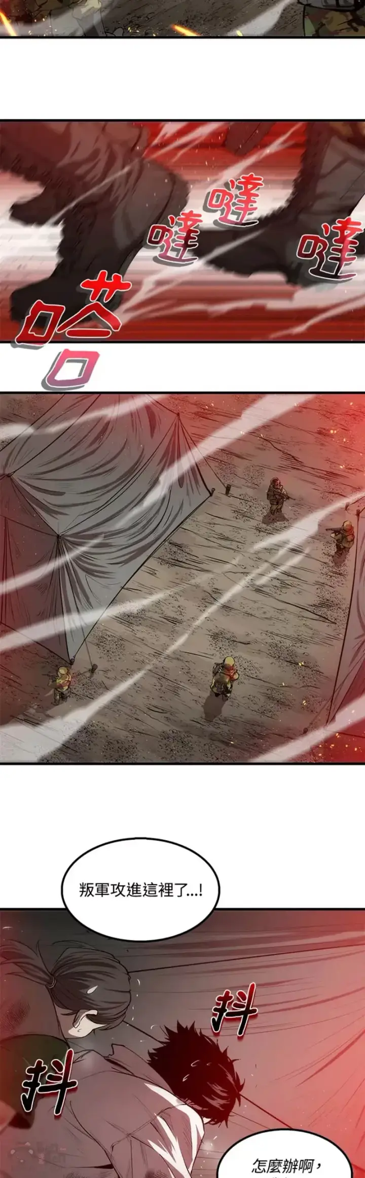 漫画《转世武林当大夫》第01话第8张图
