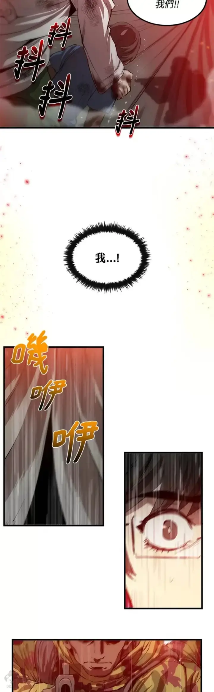 漫画《转世武林当大夫》第01话第9张图