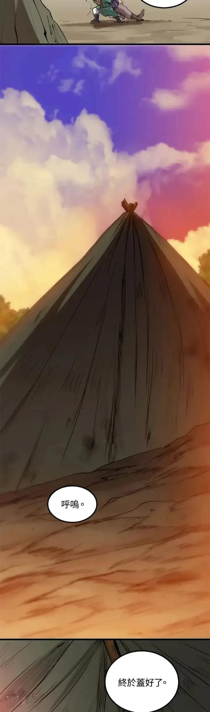 漫画《转世武林当大夫》第02话第14张图