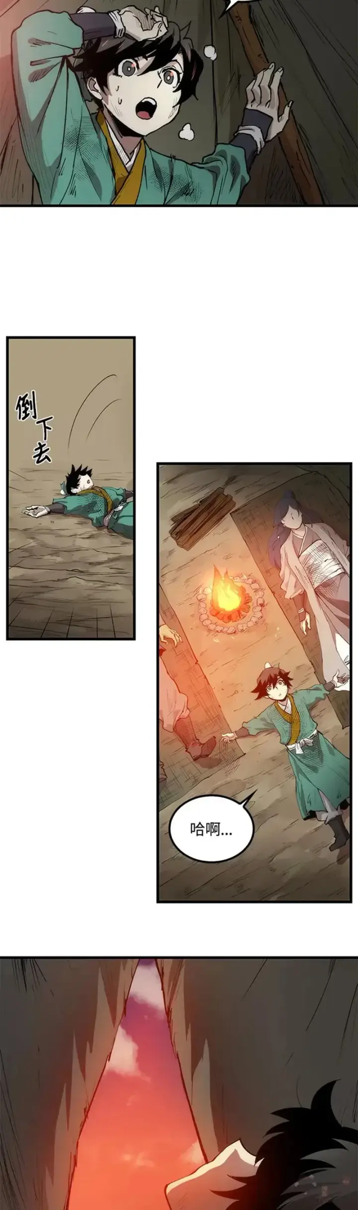 漫画《转世武林当大夫》第02话第15张图