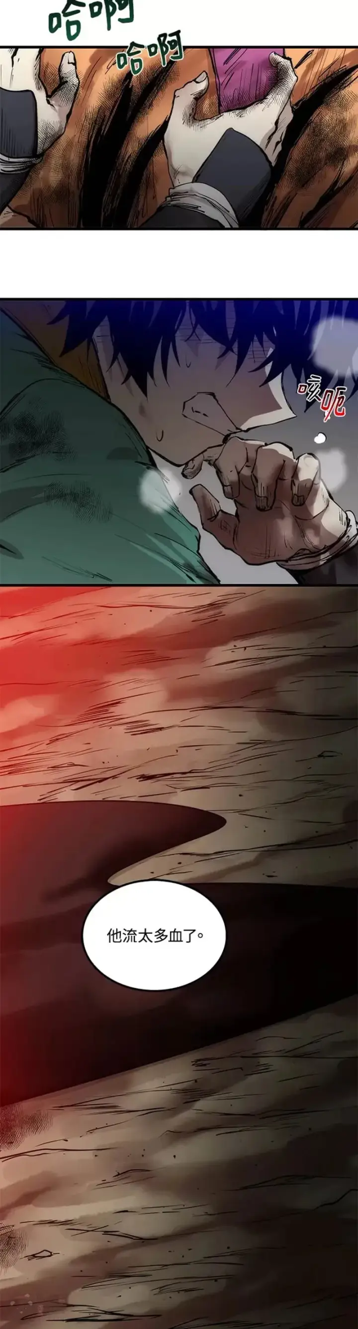 漫画《转世武林当大夫》第02话第2张图