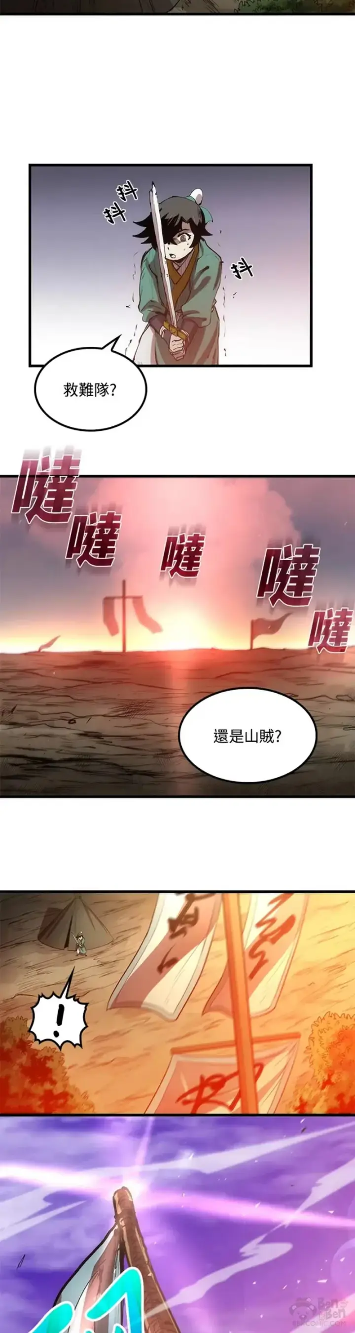 漫画《转世武林当大夫》第02话第25张图