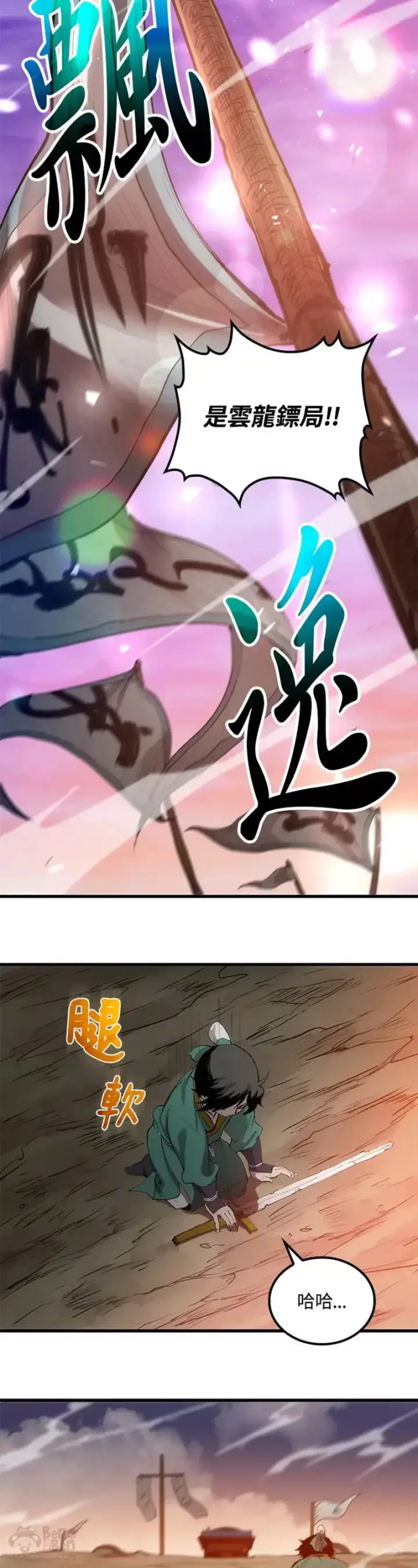 漫画《转世武林当大夫》第02话第26张图