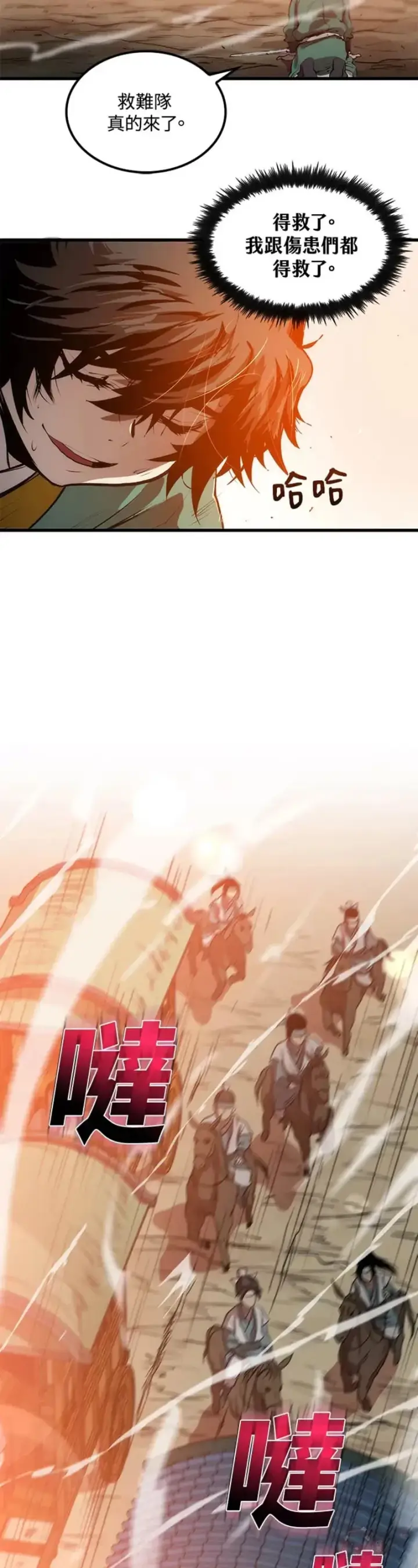 漫画《转世武林当大夫》第02话第27张图
