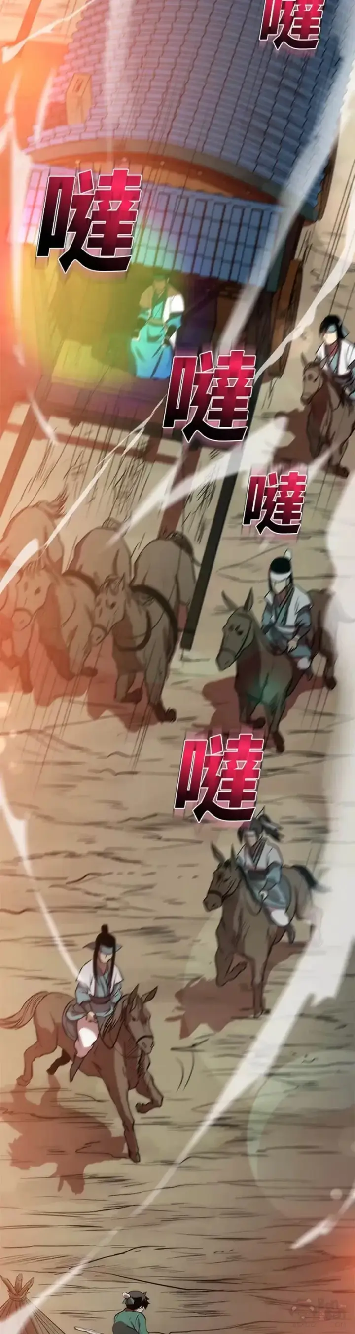 漫画《转世武林当大夫》第02话第28张图