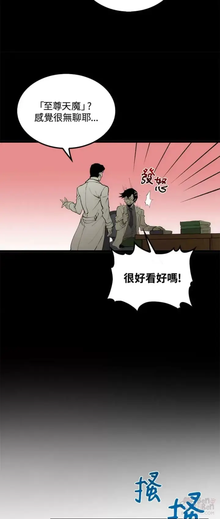 漫画《转世武林当大夫》第02话第32张图