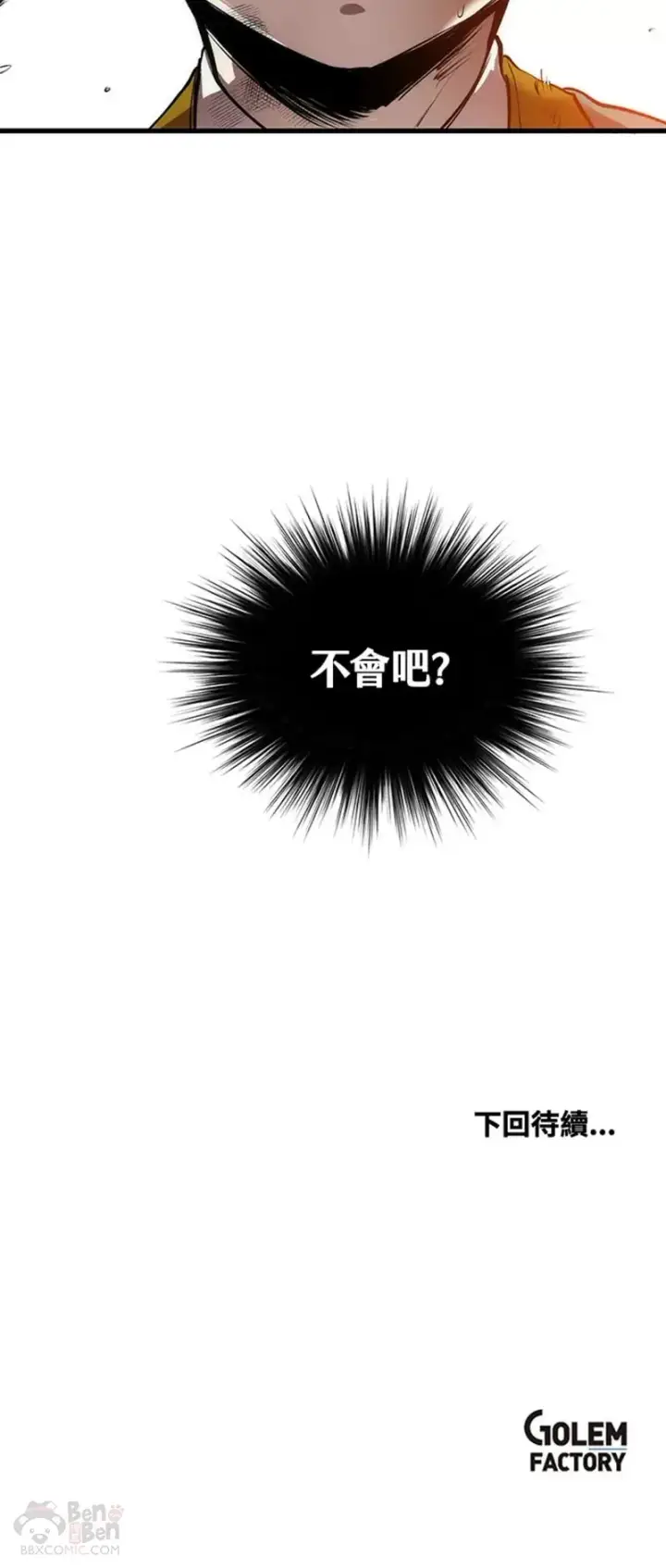 漫画《转世武林当大夫》第02话第35张图
