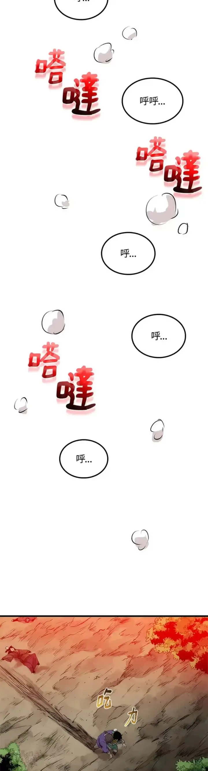 漫画《转世武林当大夫》第02话第5张图