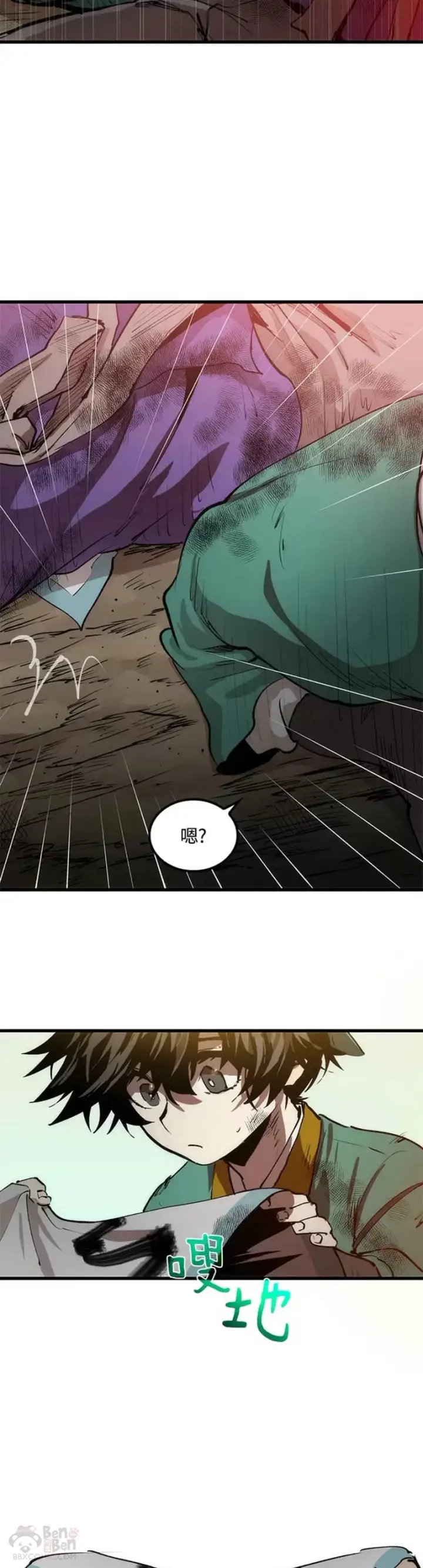 漫画《转世武林当大夫》第02话第8张图