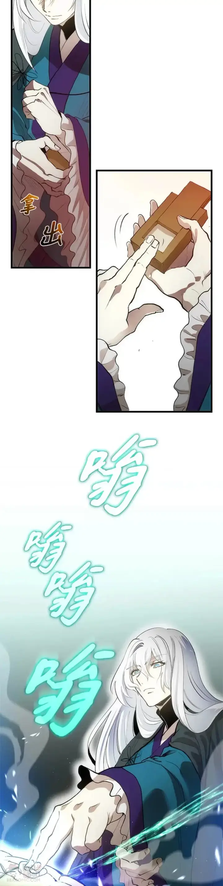 漫画《转世武林当大夫》第03话第16张图
