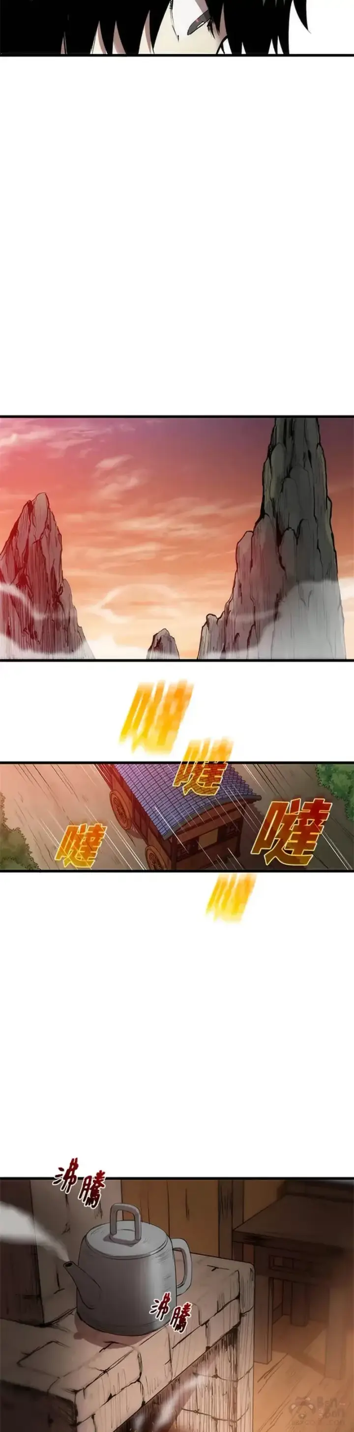 漫画《转世武林当大夫》第03话第23张图