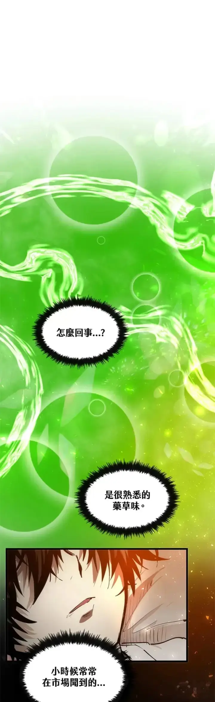 漫画《转世武林当大夫》第03话第31张图
