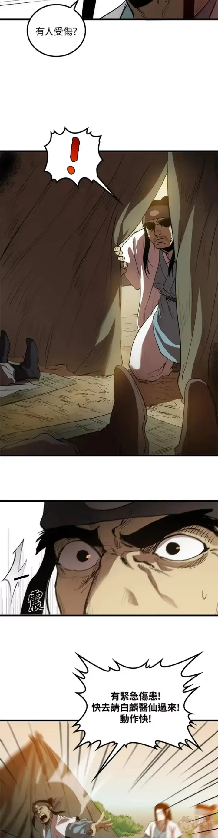 漫画《转世武林当大夫》第03话第6张图