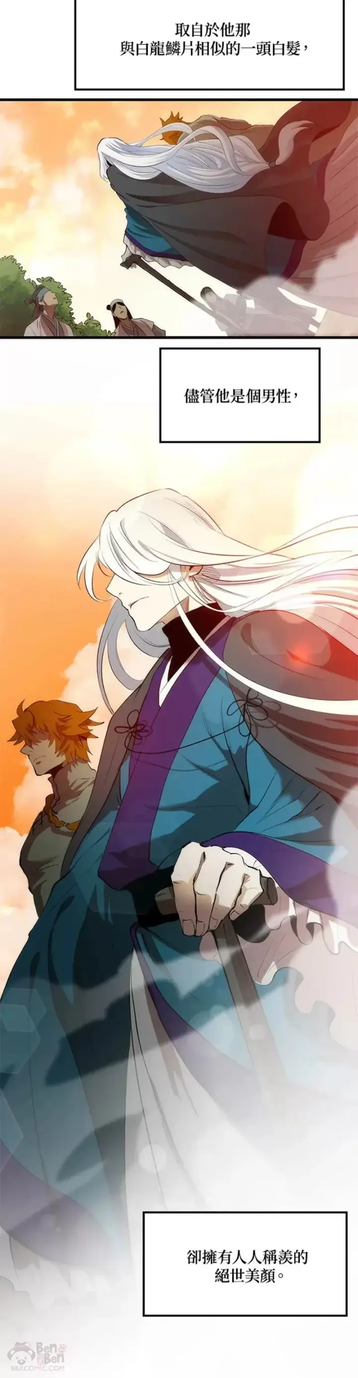漫画《转世武林当大夫》第03话第9张图