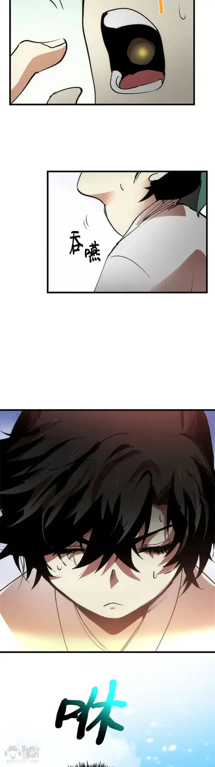 漫画《转世武林当大夫》第04话第28张图