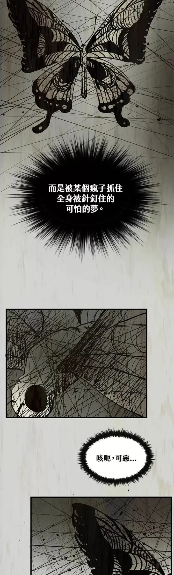 漫画《转世武林当大夫》第04话第38张图