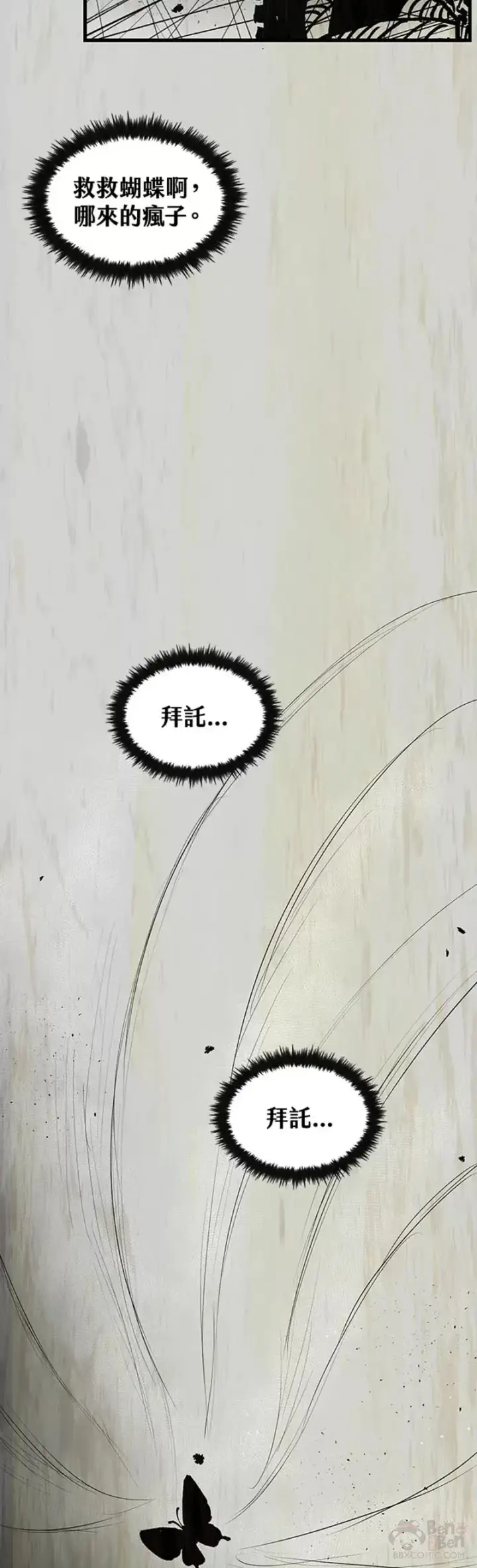 漫画《转世武林当大夫》第04话第39张图