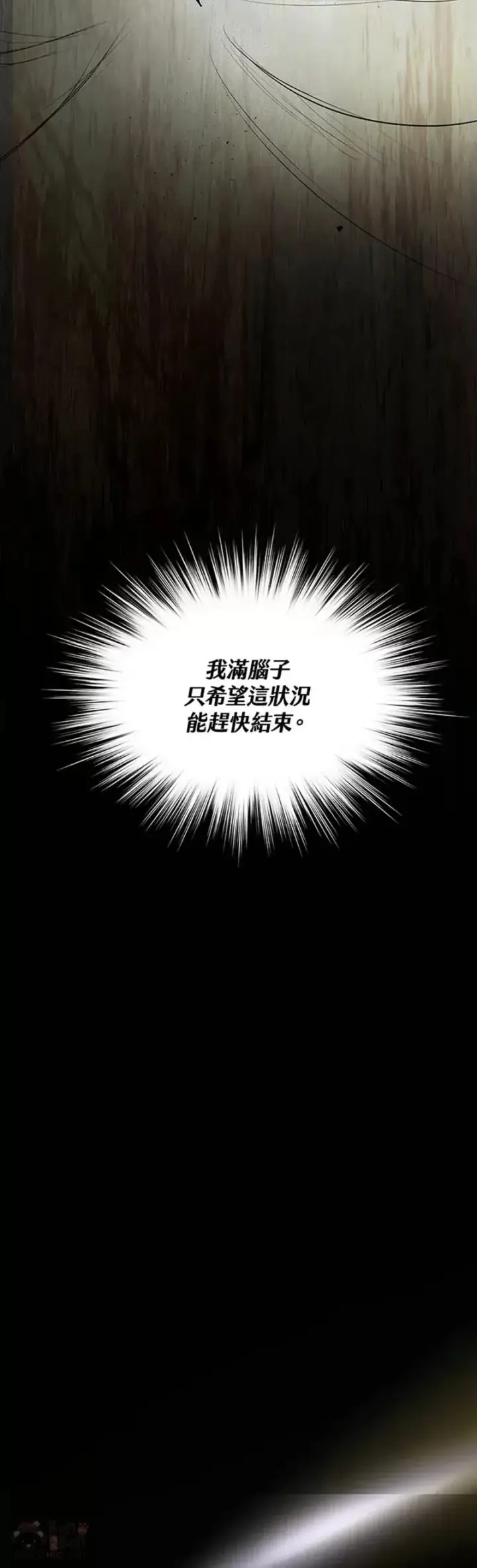 漫画《转世武林当大夫》第04话第40张图