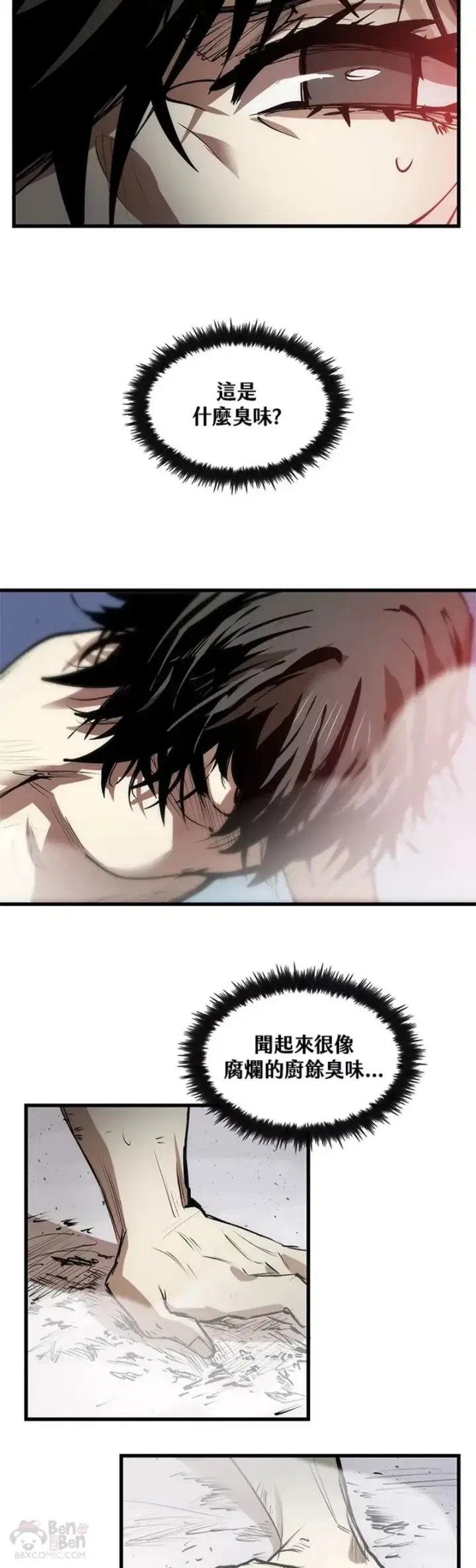 漫画《转世武林当大夫》第04话第43张图