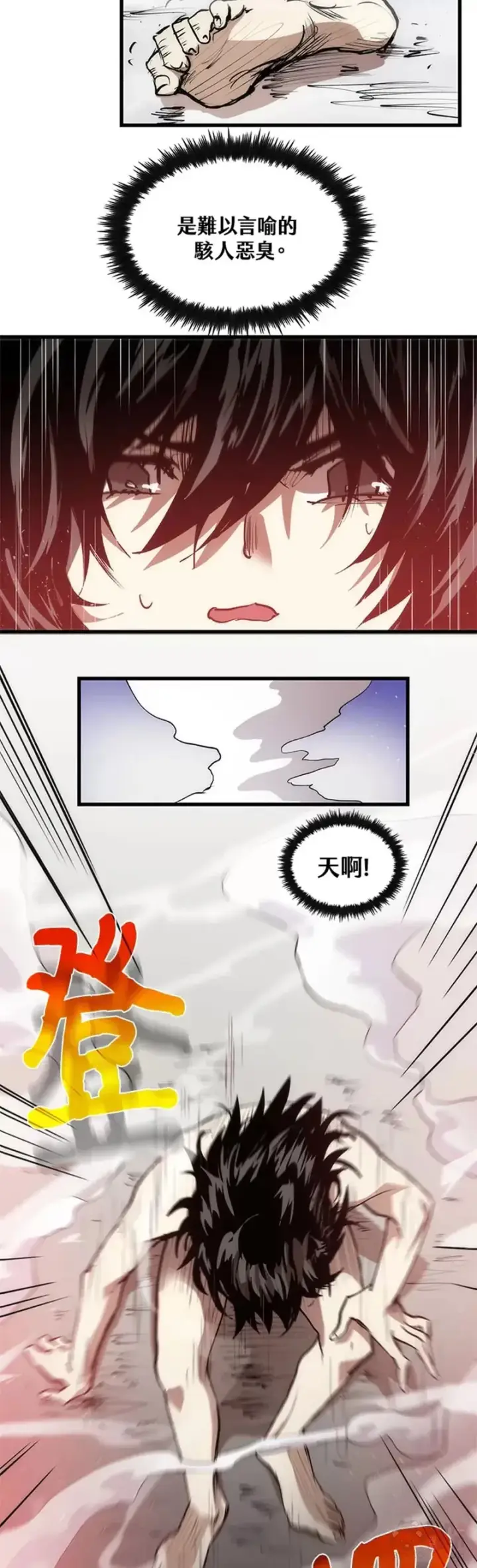 漫画《转世武林当大夫》第04话第44张图