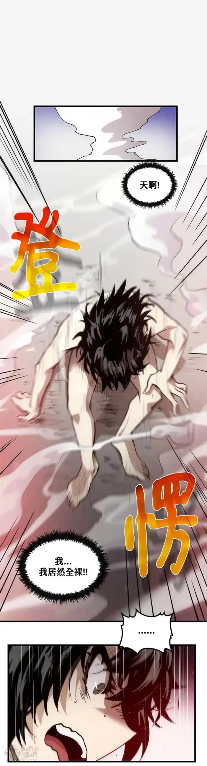漫画《转世武林当大夫》第04话第46张图