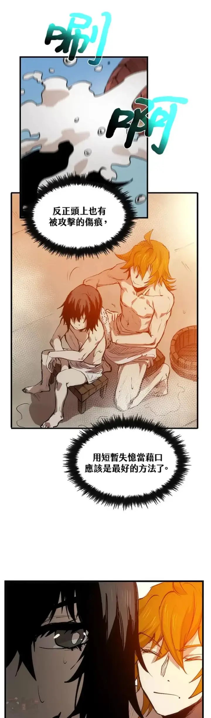 漫画《转世武林当大夫》第05话第19张图