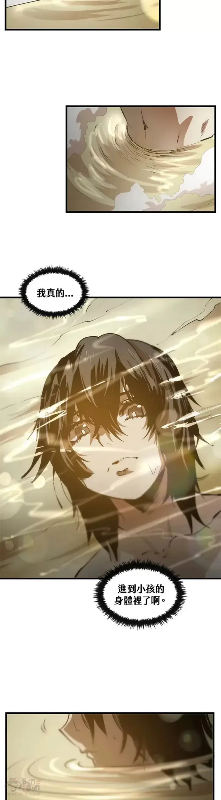 漫画《转世武林当大夫》第05话第22张图