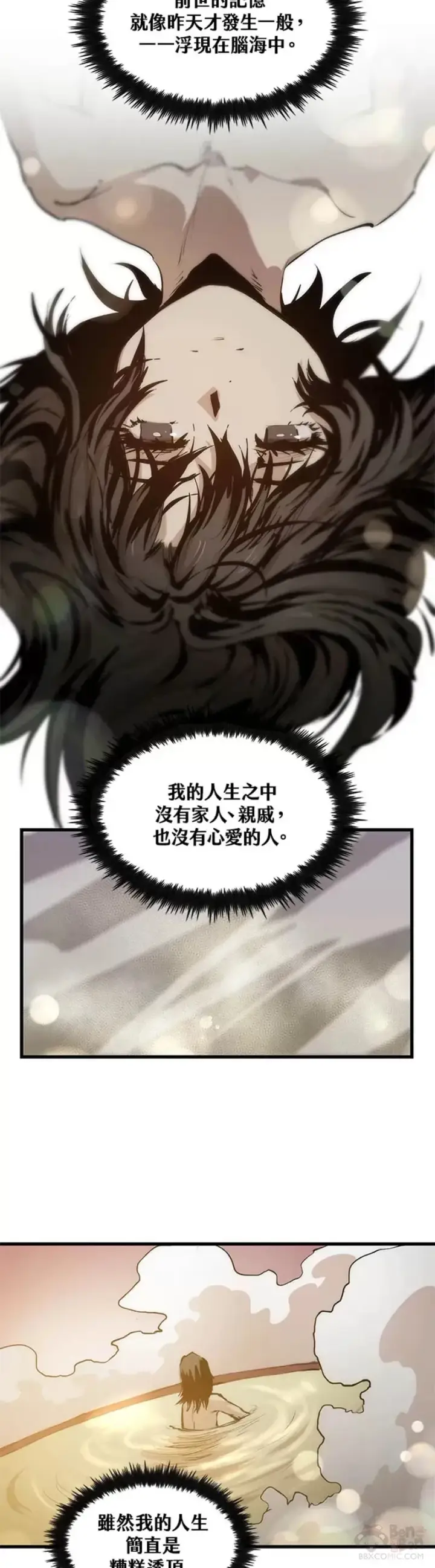 漫画《转世武林当大夫》第05话第25张图