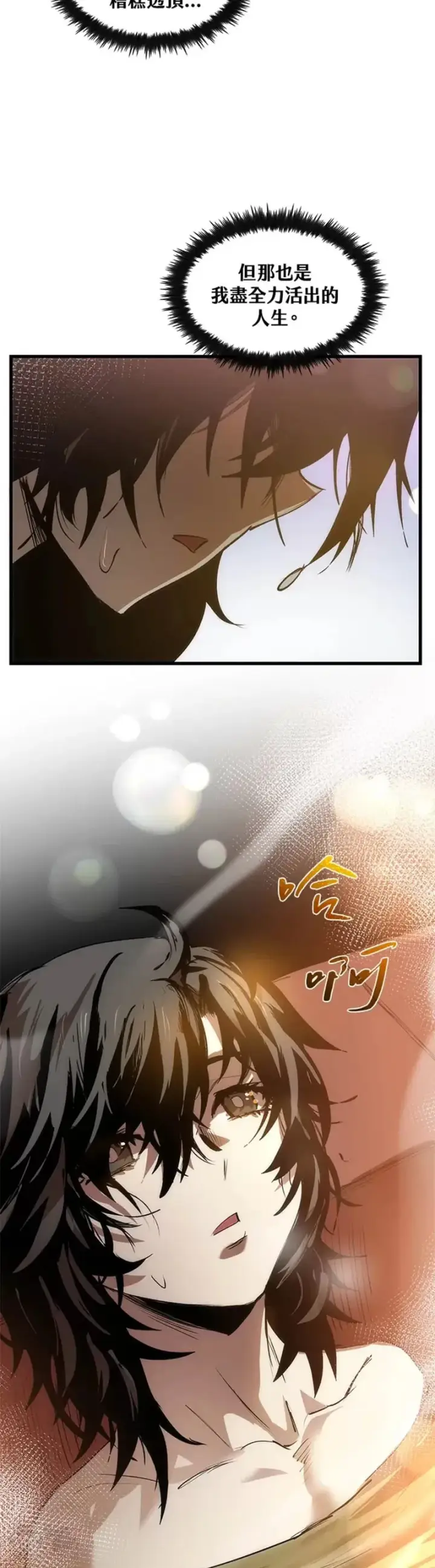 漫画《转世武林当大夫》第05话第26张图