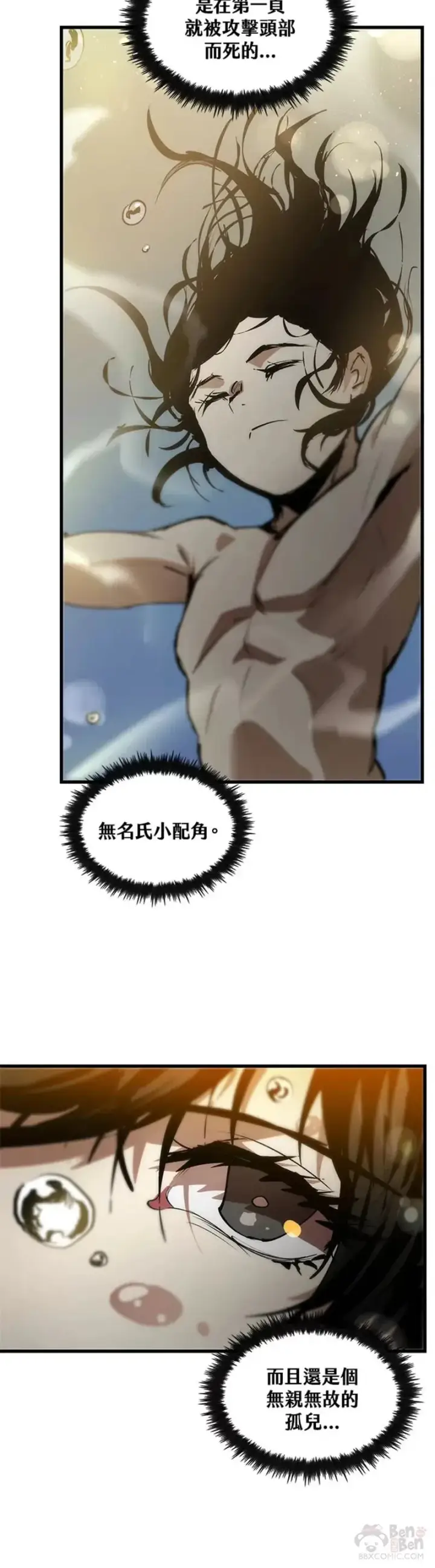 漫画《转世武林当大夫》第05话第30张图