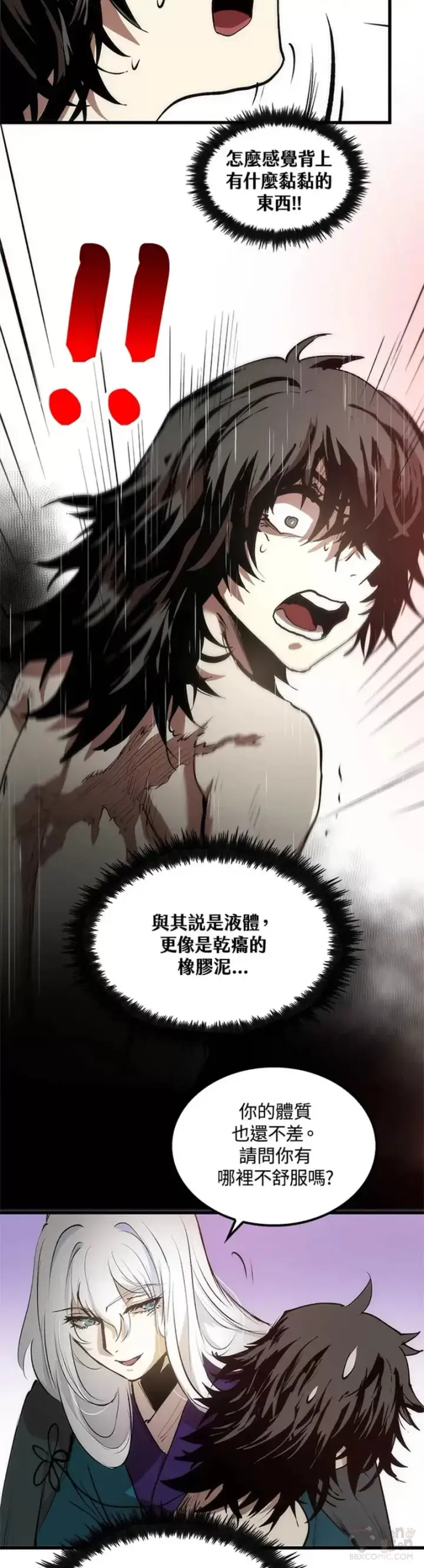 漫画《转世武林当大夫》第05话第4张图