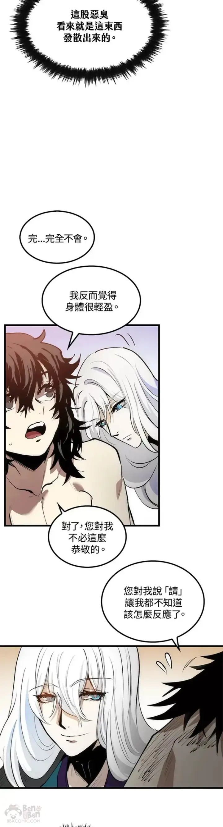 漫画《转世武林当大夫》第05话第5张图
