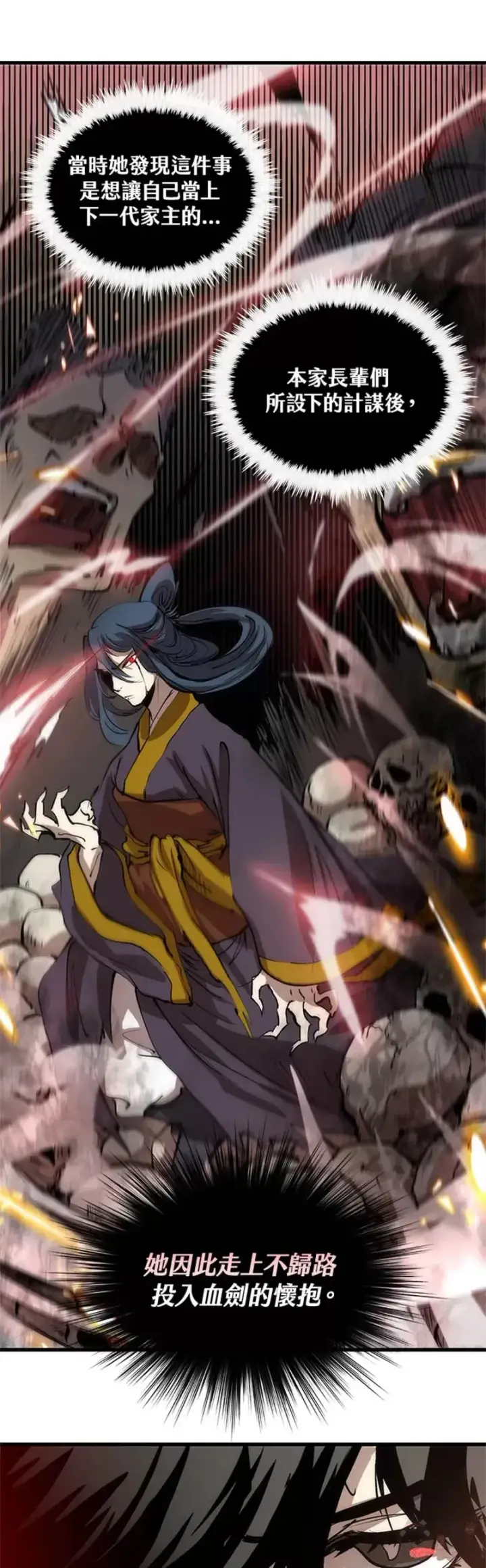 漫画《转世武林当大夫》第06话第11张图