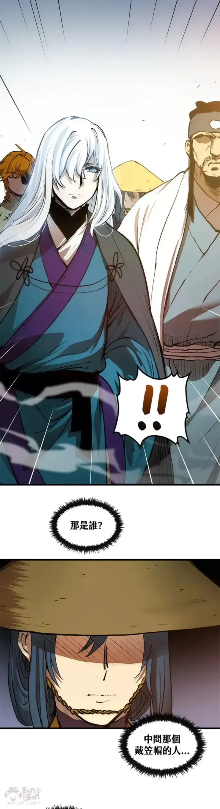 漫画《转世武林当大夫》第06话第2张图