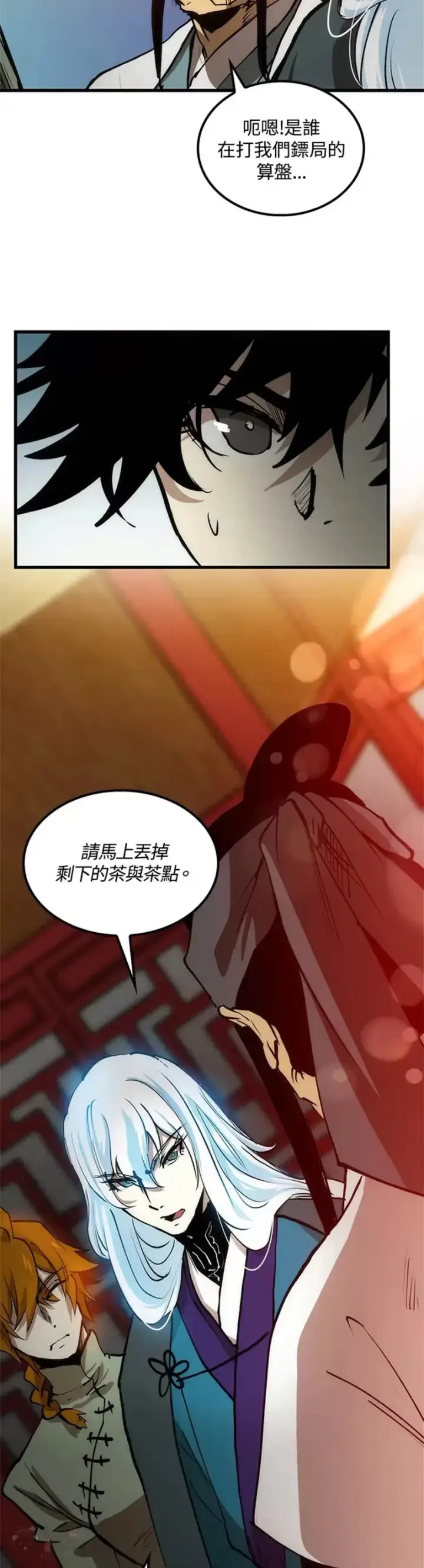 漫画《转世武林当大夫》第06话第27张图
